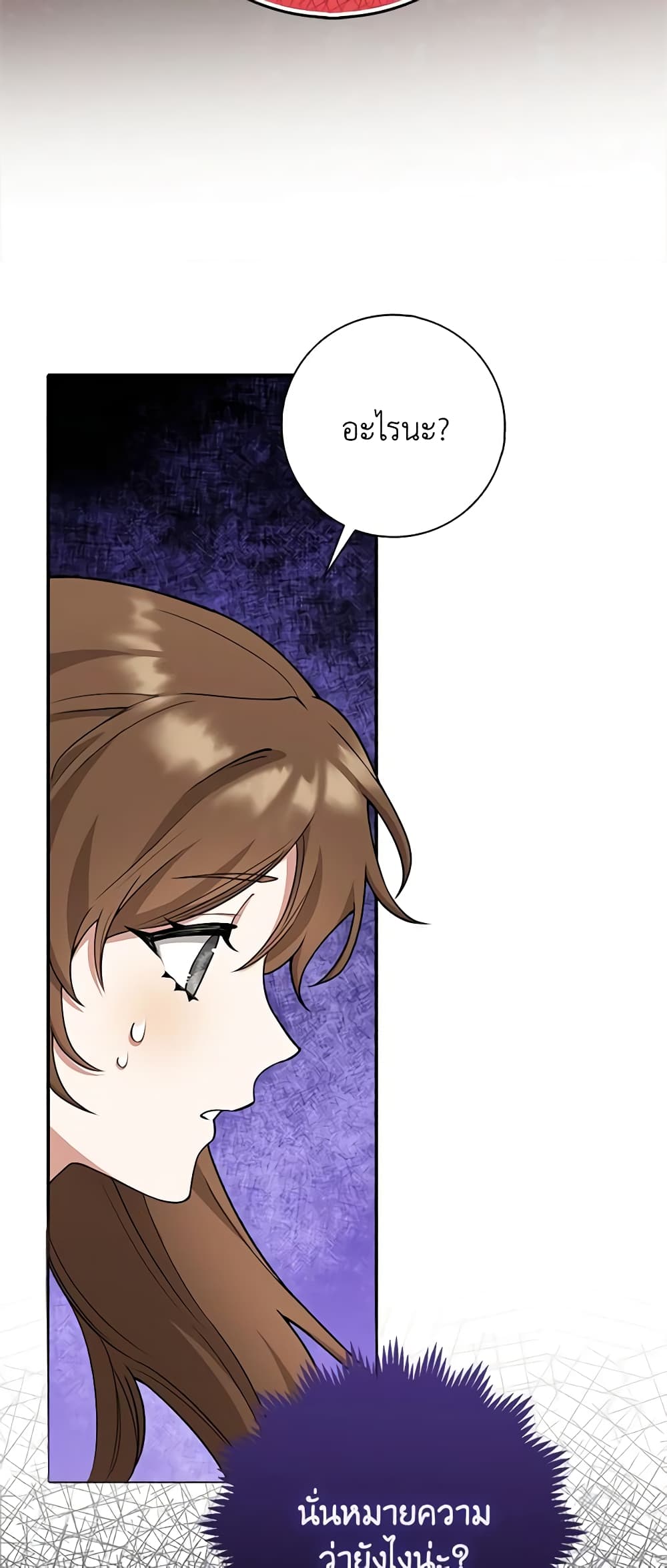The Dungeon's Dying S-Class Lady page 32
