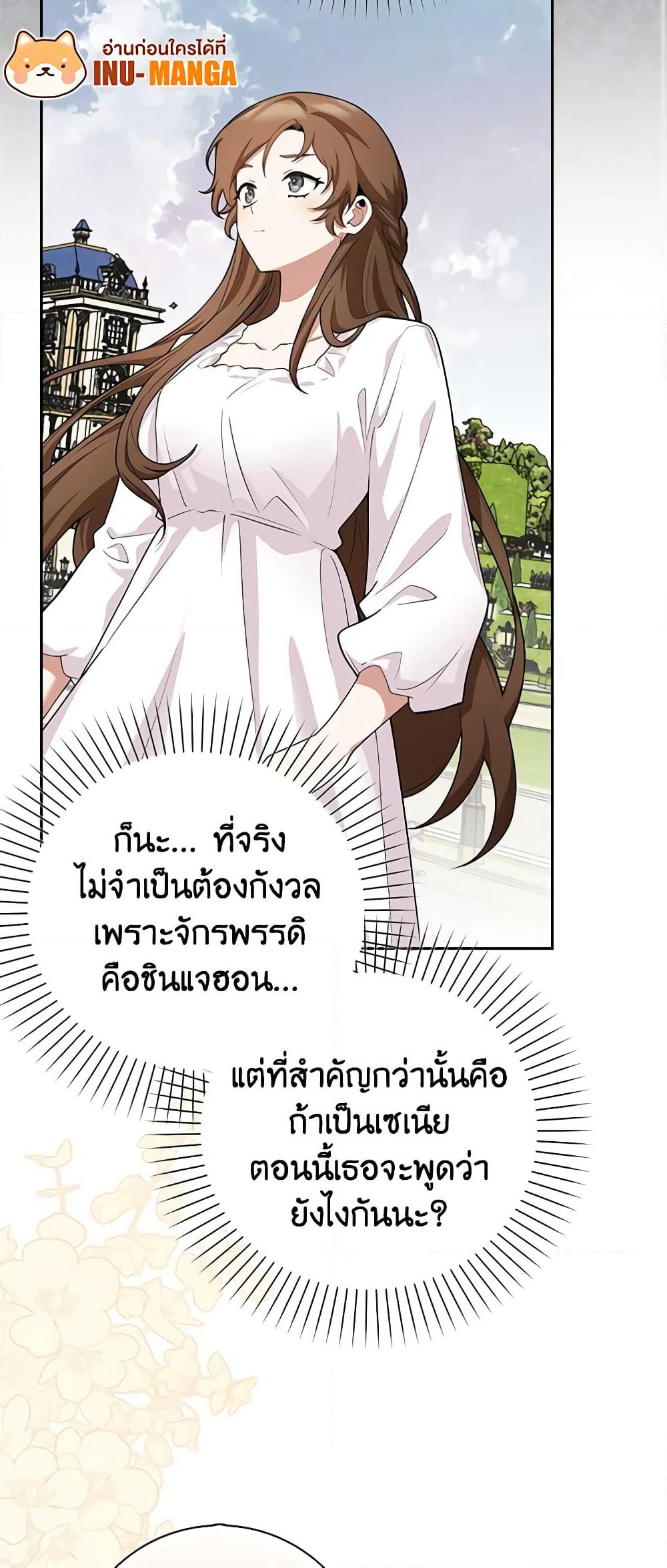 The Dungeon's Dying S-Class Lady page 37