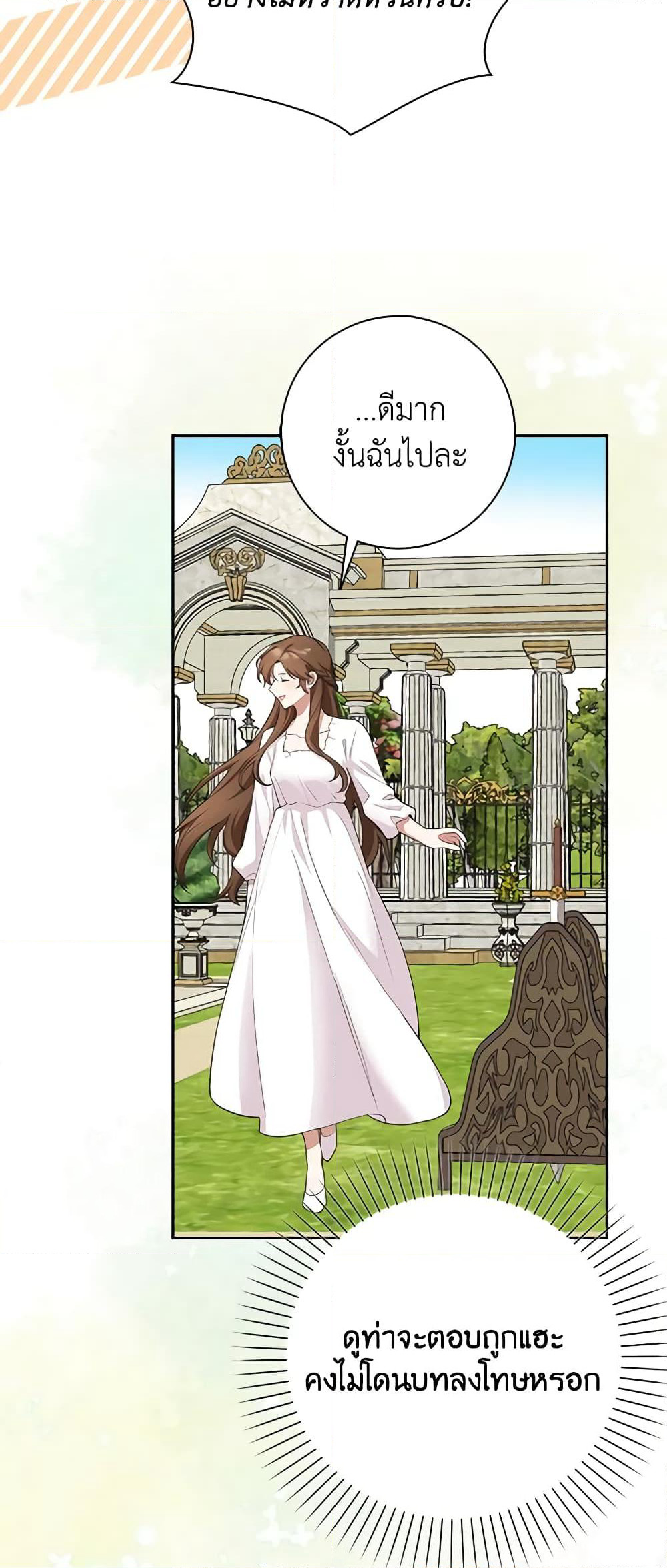 The Dungeon's Dying S-Class Lady page 40