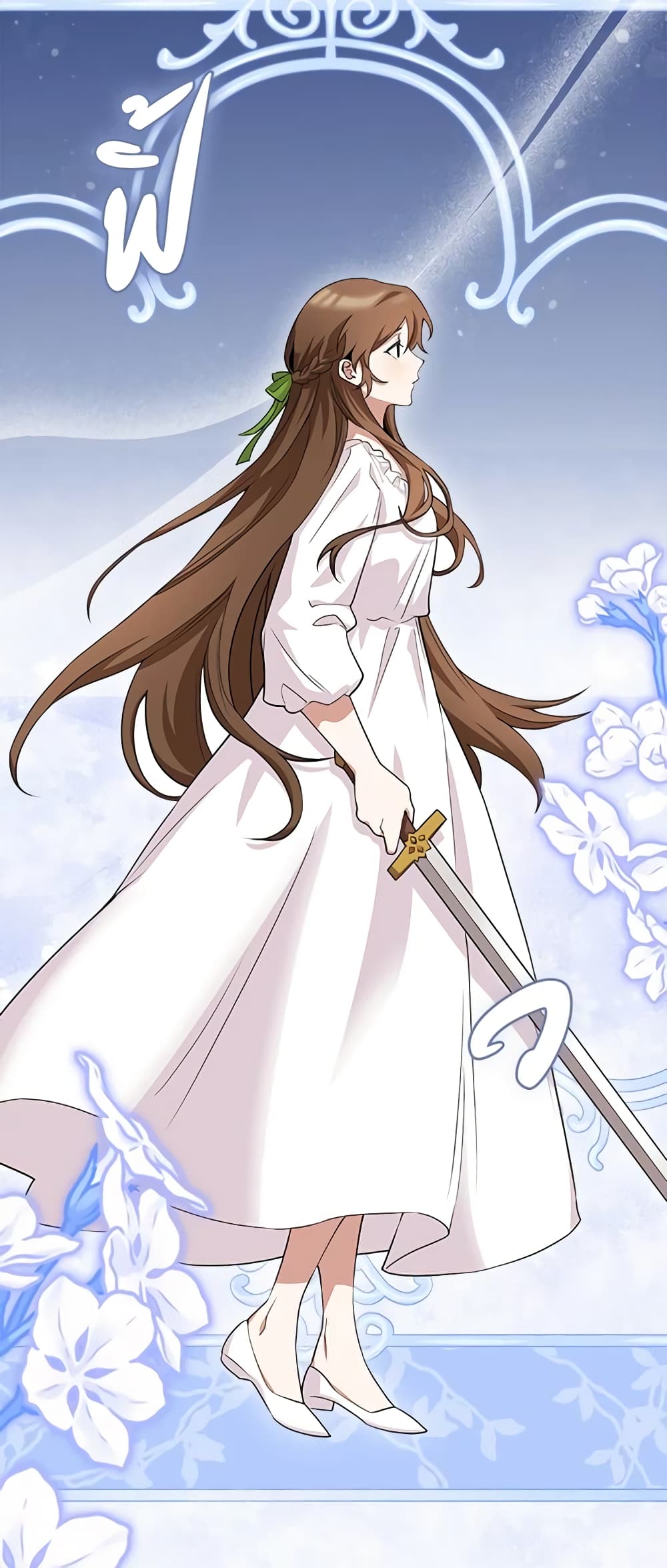 The Dungeon's Dying S-Class Lady page 47