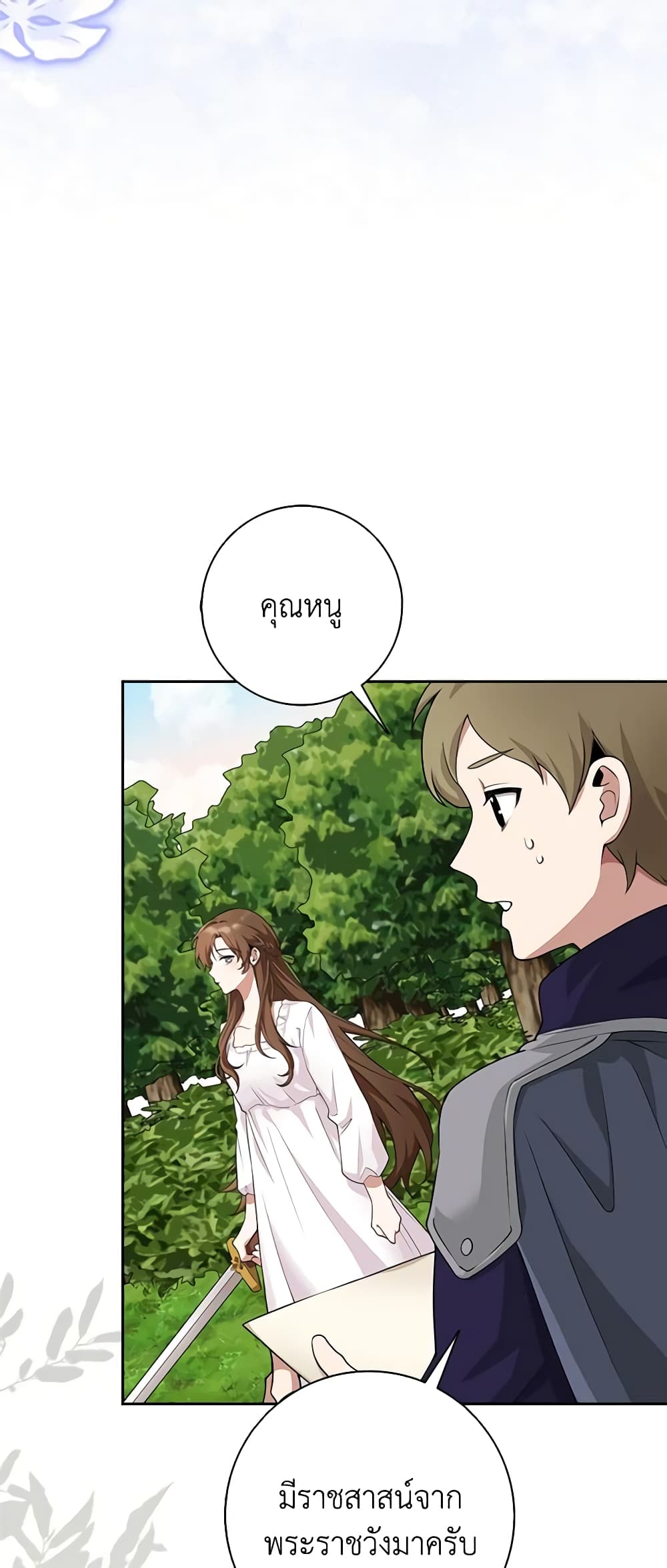 The Dungeon's Dying S-Class Lady page 48