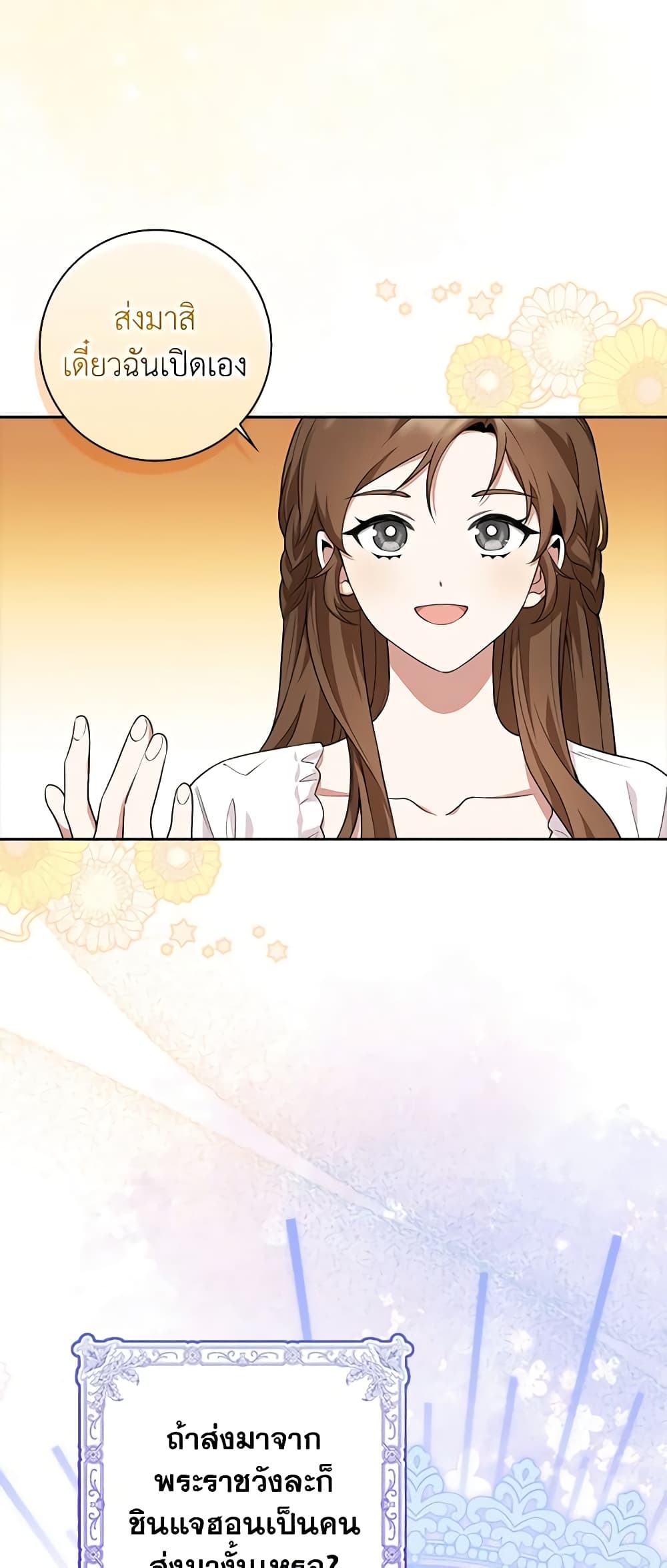 The Dungeon's Dying S-Class Lady page 50
