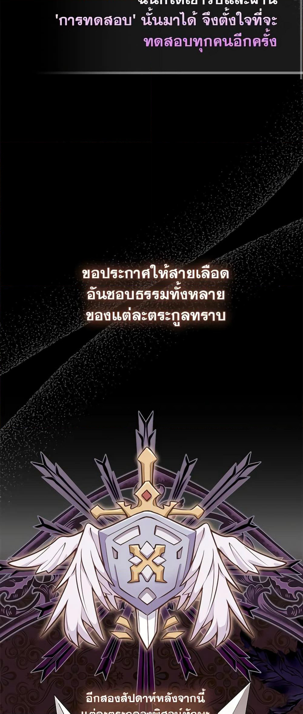 The Dungeon's Dying S-Class Lady page 55