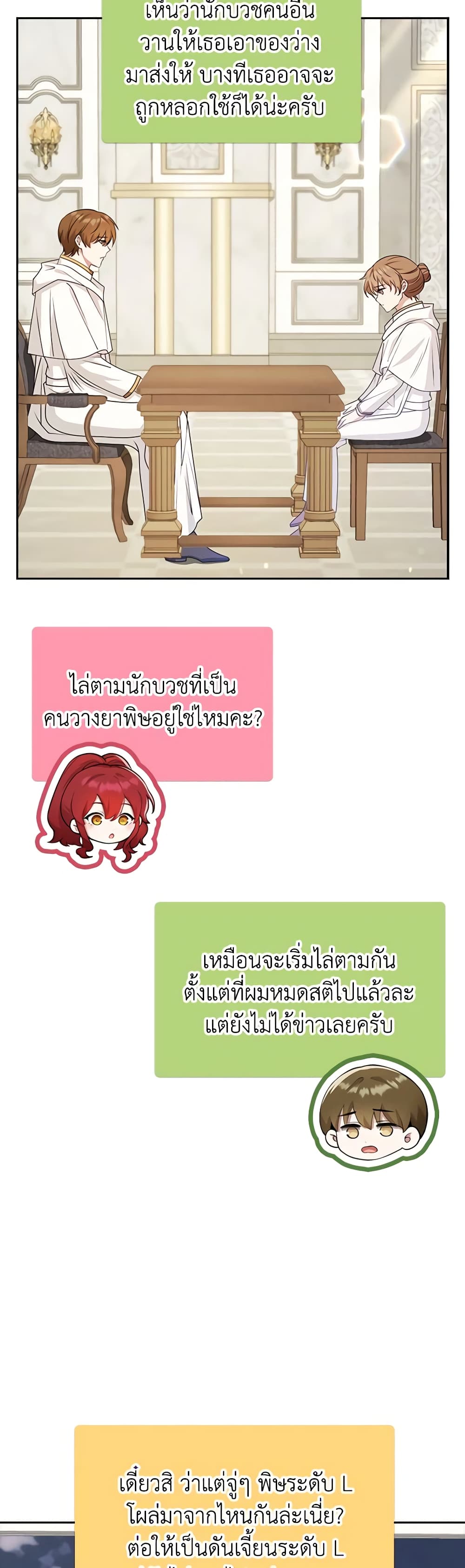 The Dungeon's Dying S-Class Lady page 10