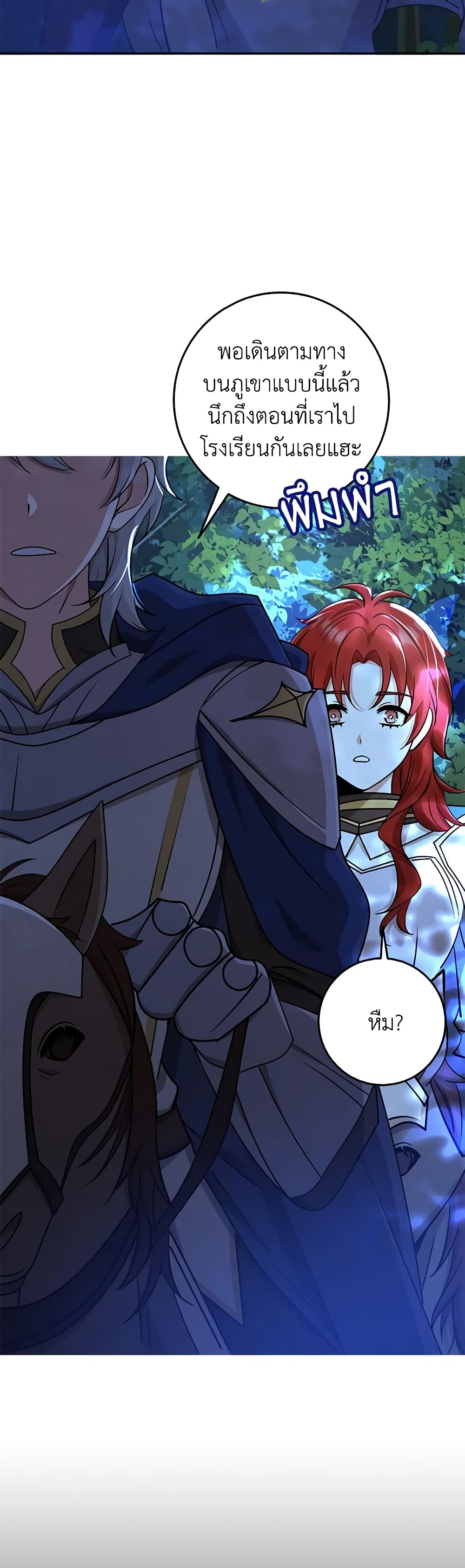 The Dungeon's Dying S-Class Lady page 41
