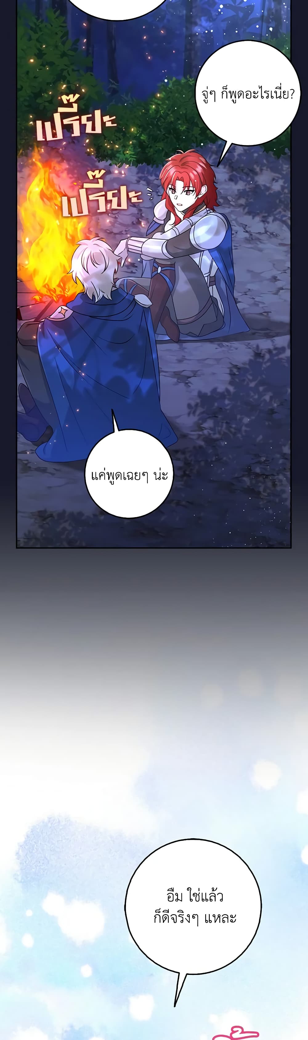 The Dungeon's Dying S-Class Lady page 53