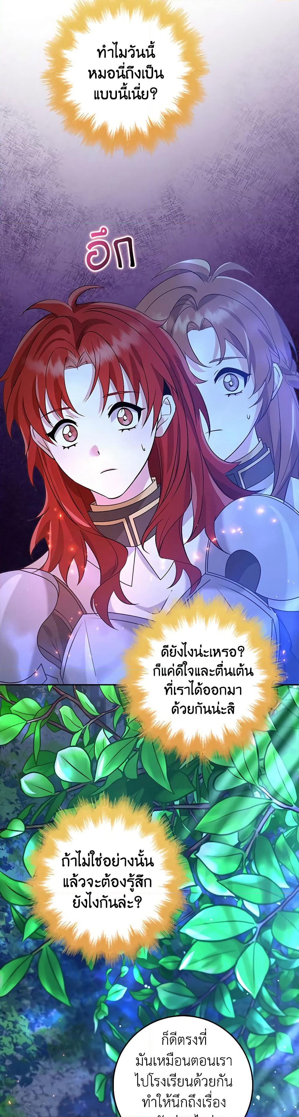 The Dungeon's Dying S-Class Lady page 3