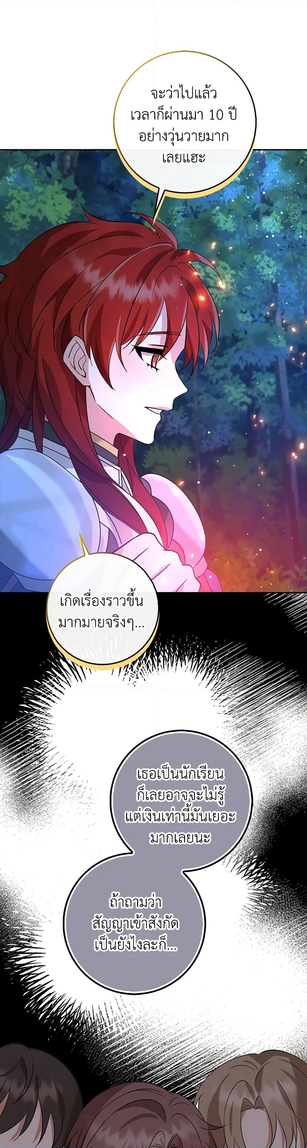 The Dungeon's Dying S-Class Lady page 6
