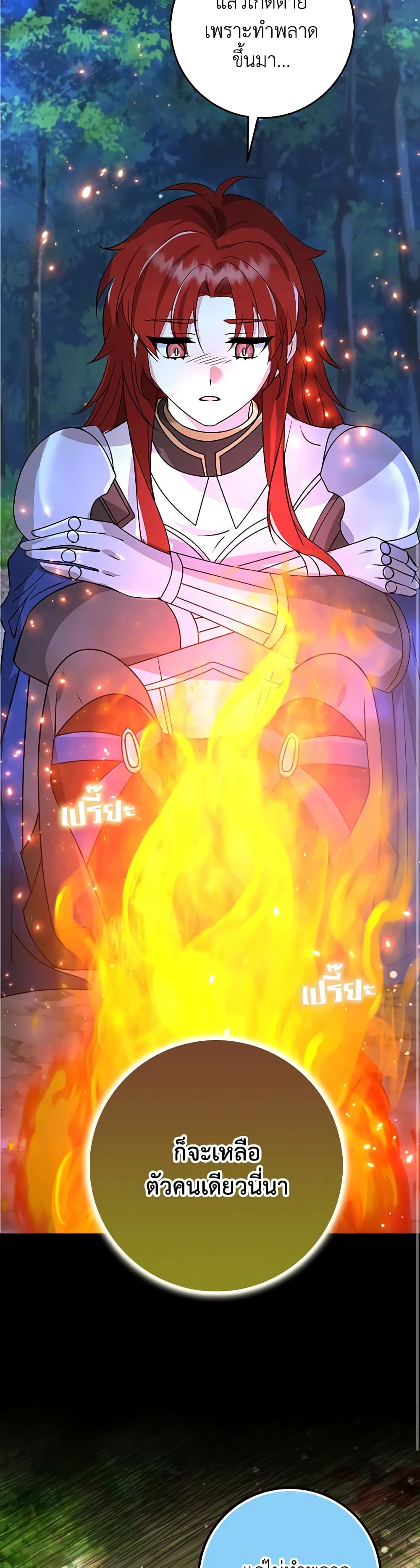 The Dungeon's Dying S-Class Lady page 12
