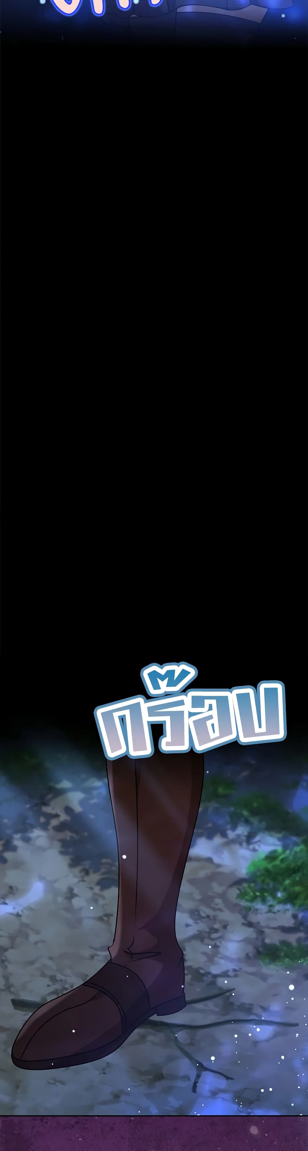 The Dungeon's Dying S-Class Lady page 24