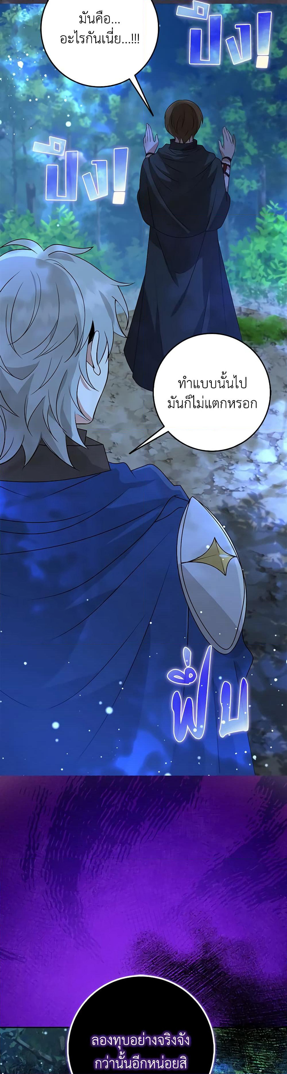 The Dungeon's Dying S-Class Lady page 35