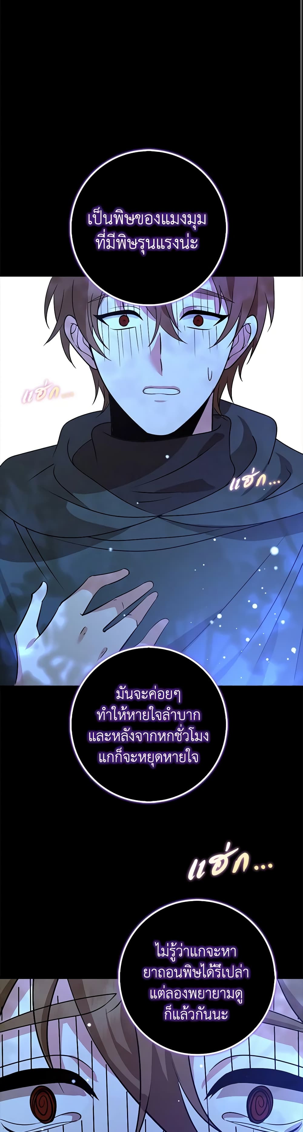 The Dungeon's Dying S-Class Lady page 44