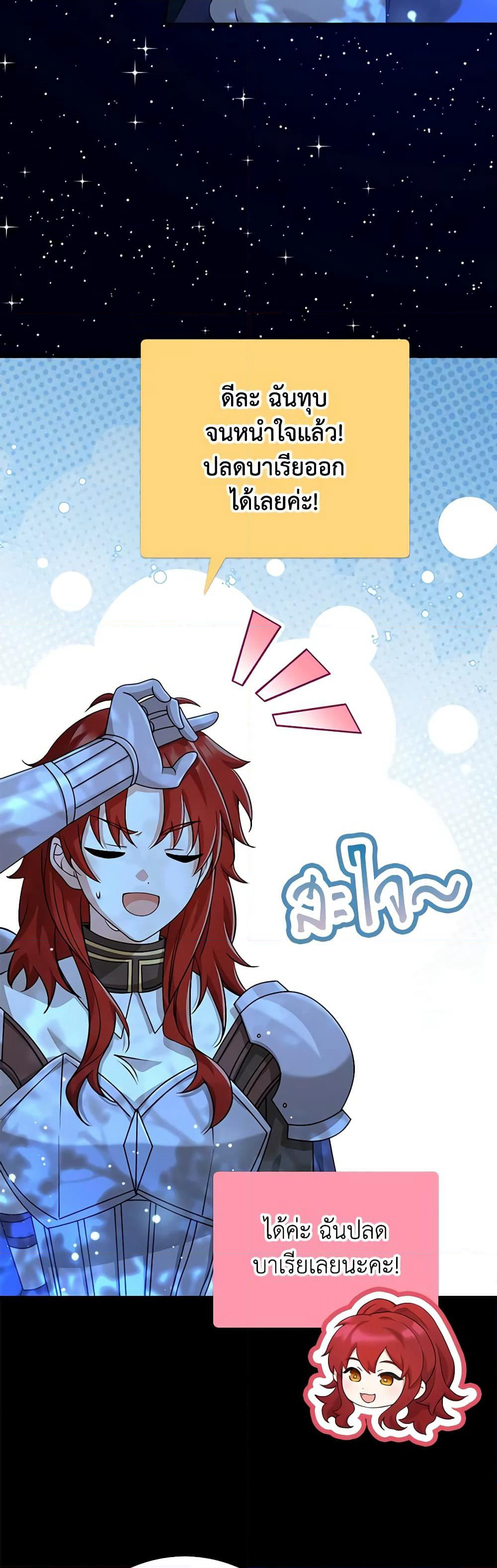 The Dungeon's Dying S-Class Lady page 4