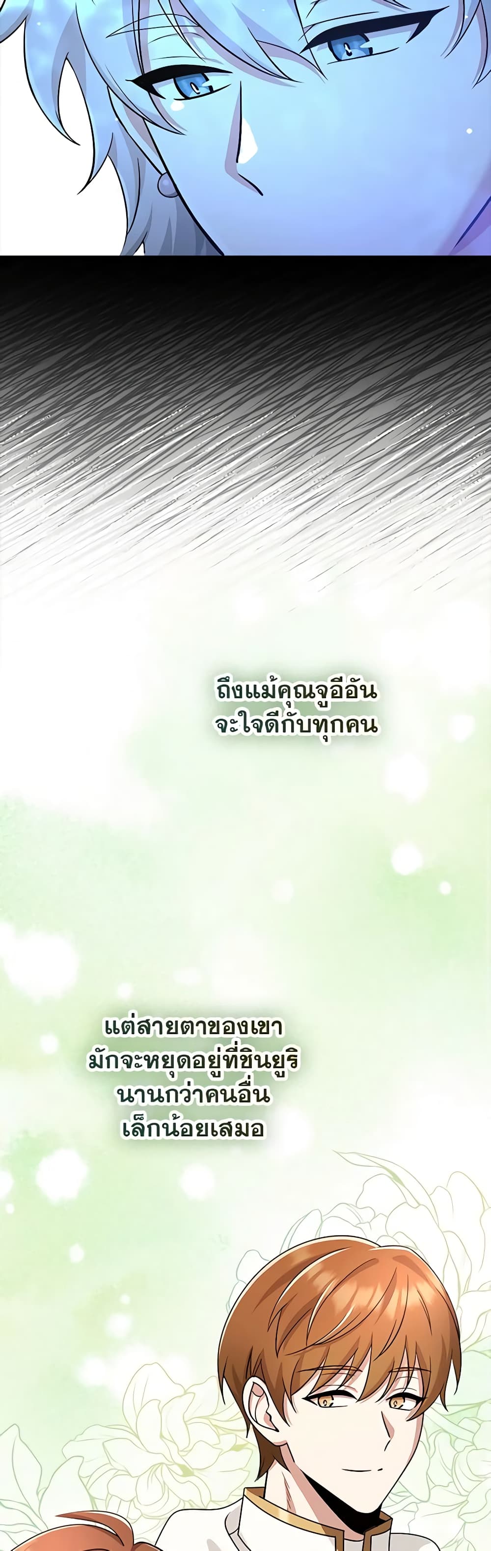 The Dungeon's Dying S-Class Lady page 14