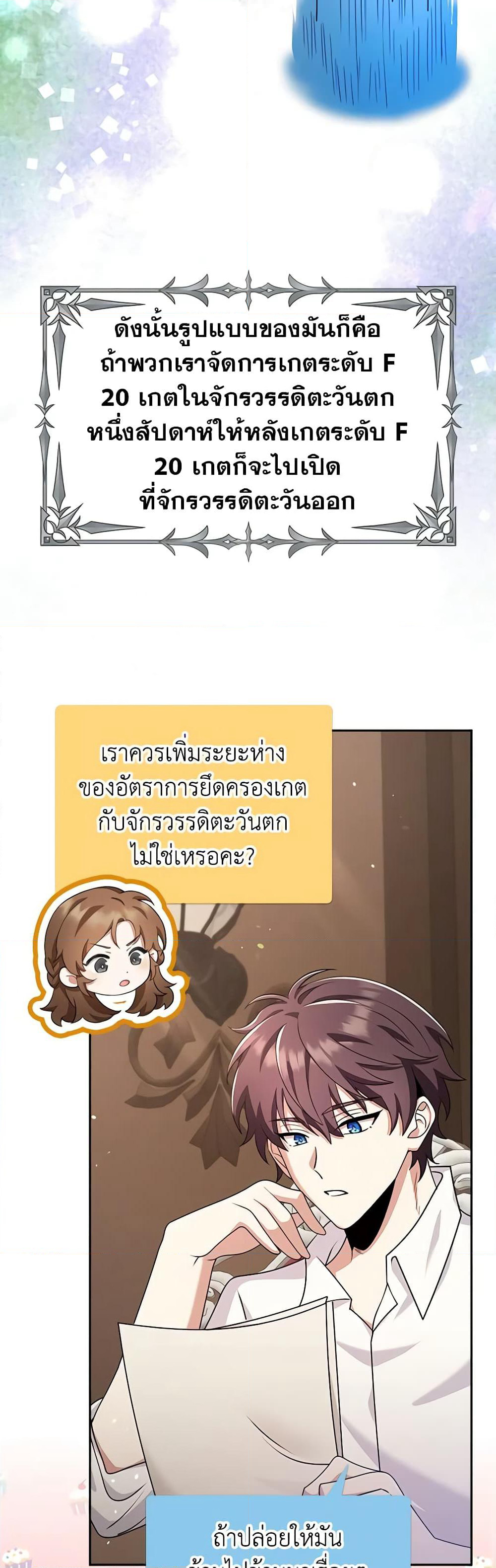 The Dungeon's Dying S-Class Lady page 27