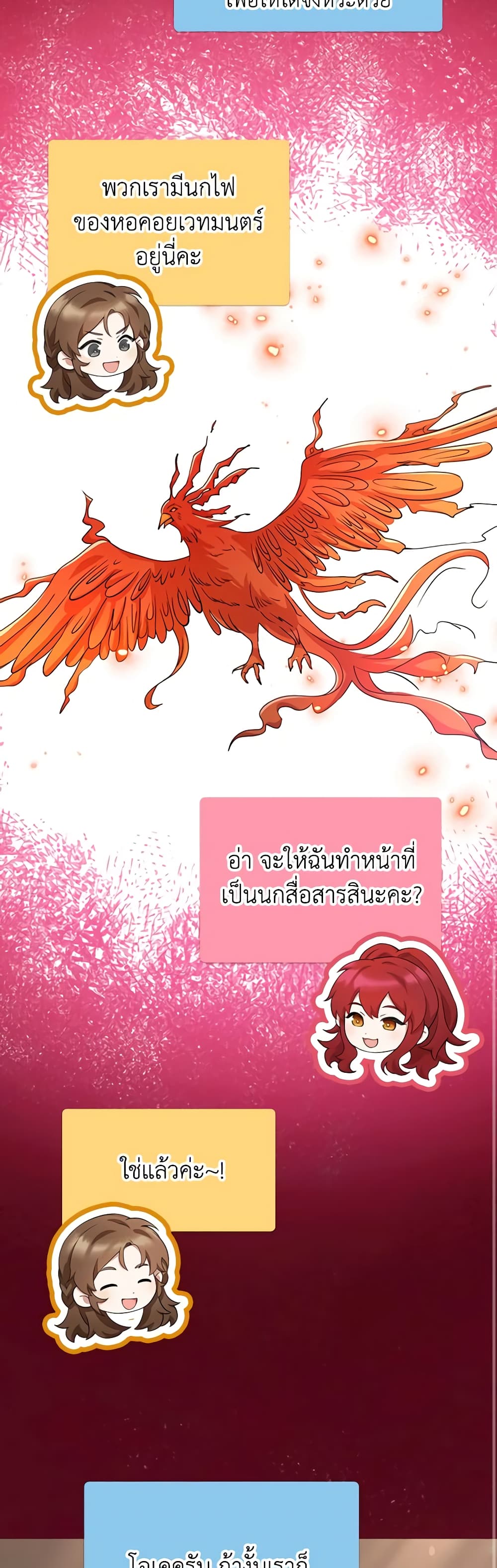 The Dungeon's Dying S-Class Lady page 33