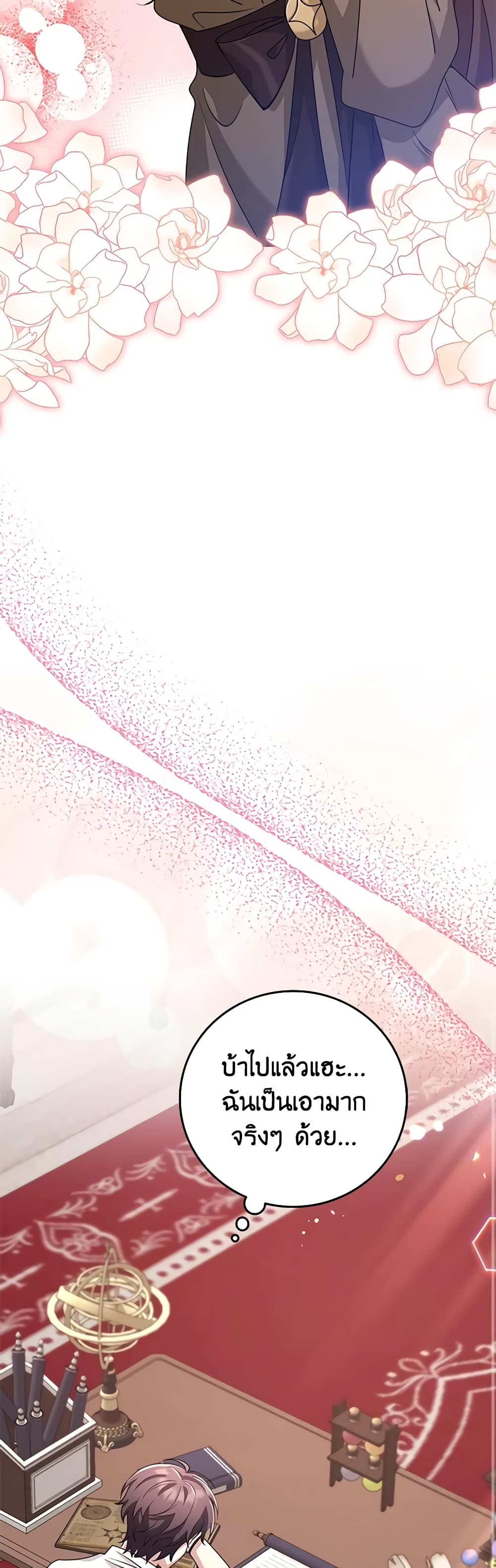 The Dungeon's Dying S-Class Lady page 40