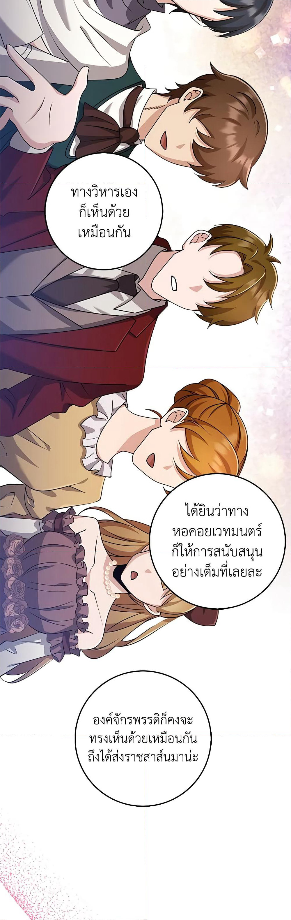 The Dungeon's Dying S-Class Lady page 44