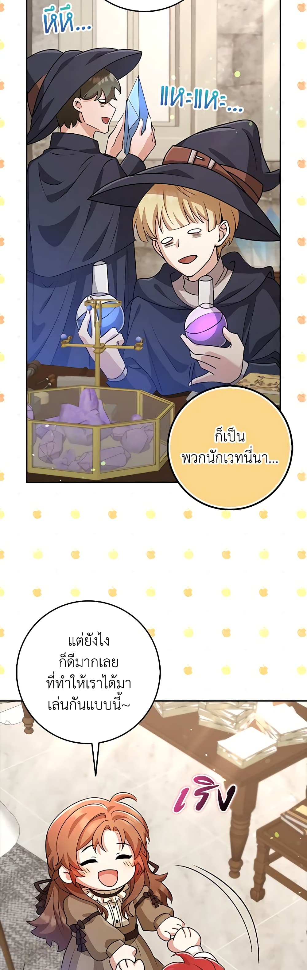 The Dungeon's Dying S-Class Lady page 46