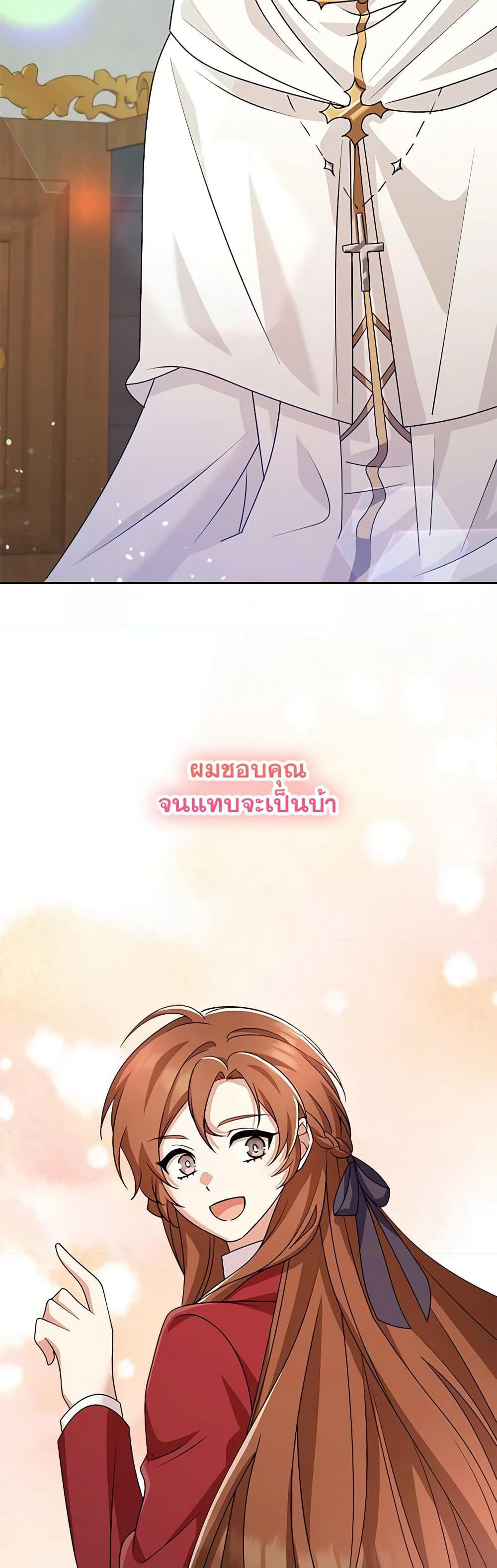 The Dungeon's Dying S-Class Lady page 51