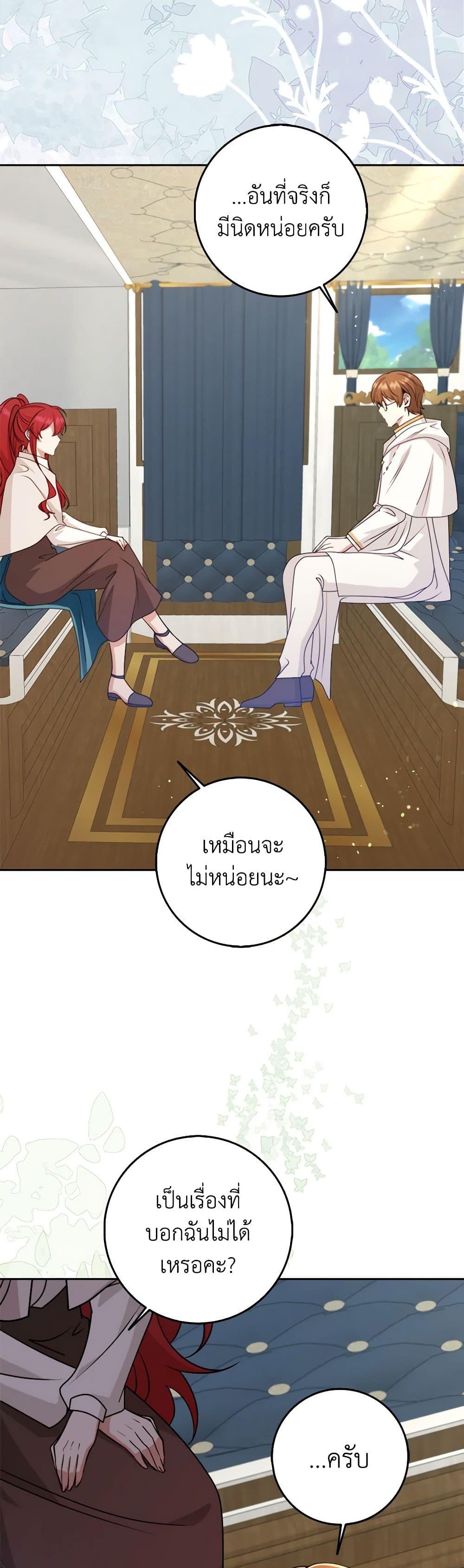 The Dungeon's Dying S-Class Lady page 11