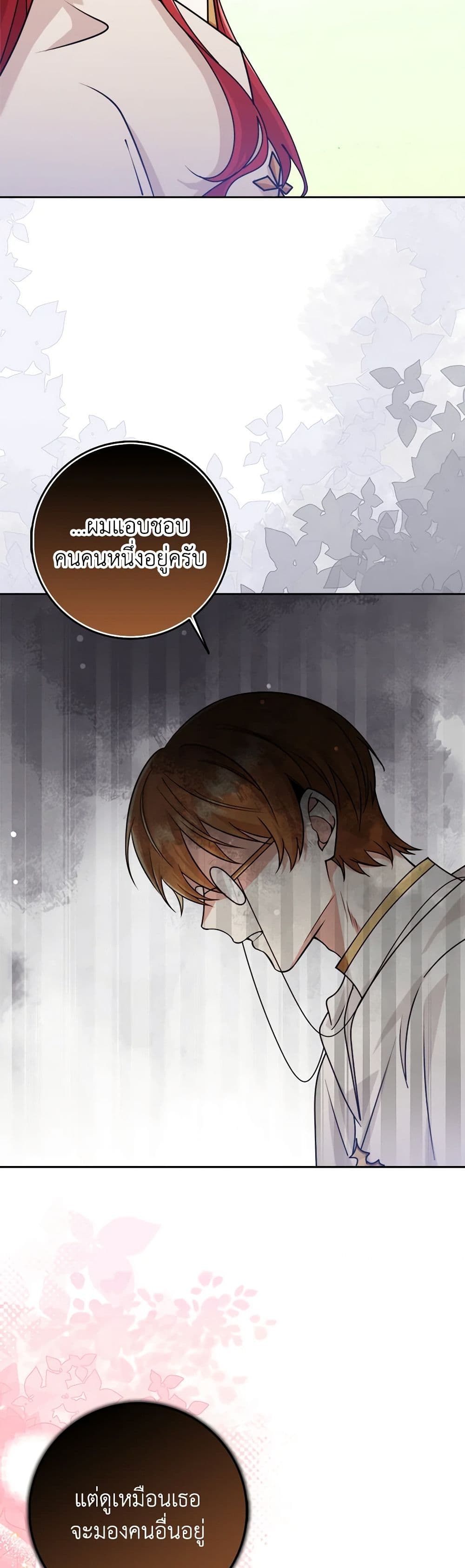 The Dungeon's Dying S-Class Lady page 13