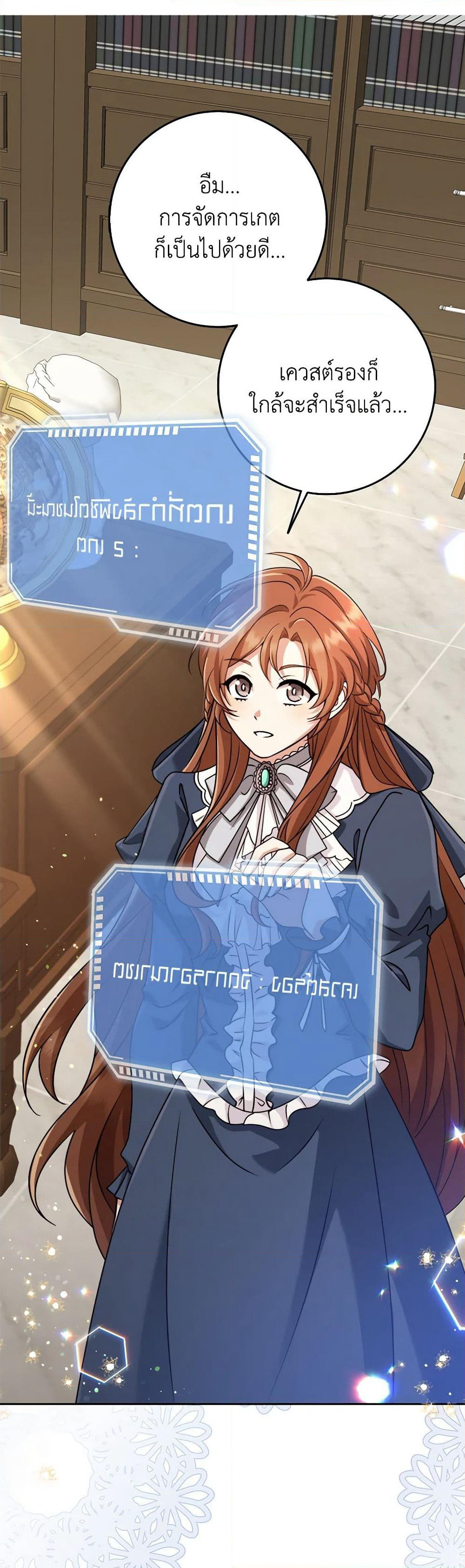 The Dungeon's Dying S-Class Lady page 17