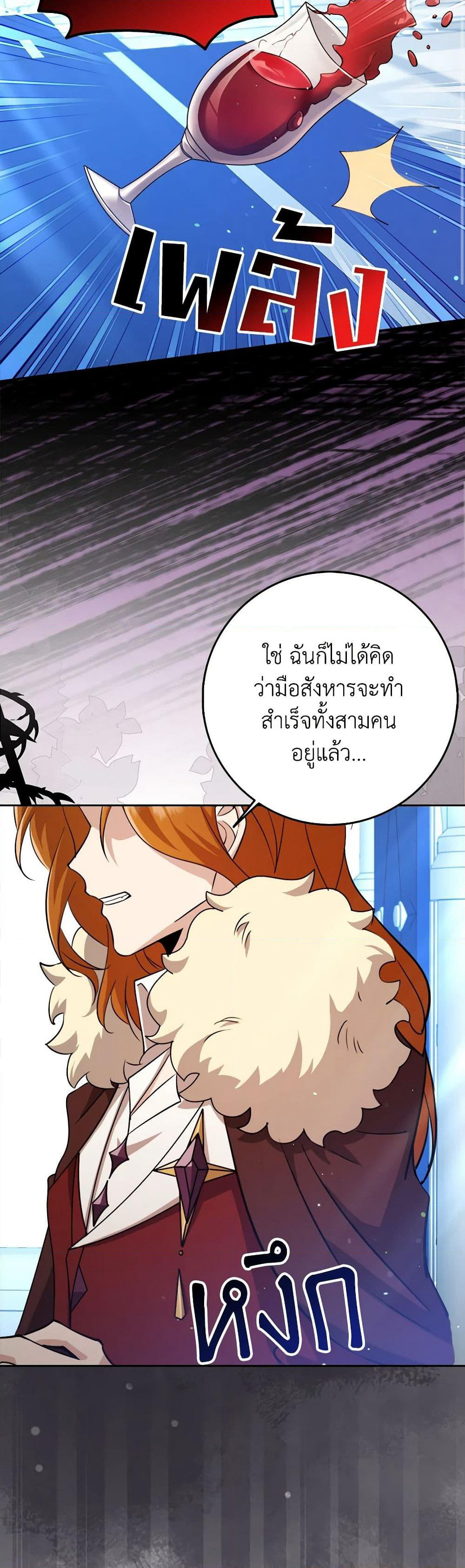 The Dungeon's Dying S-Class Lady page 27