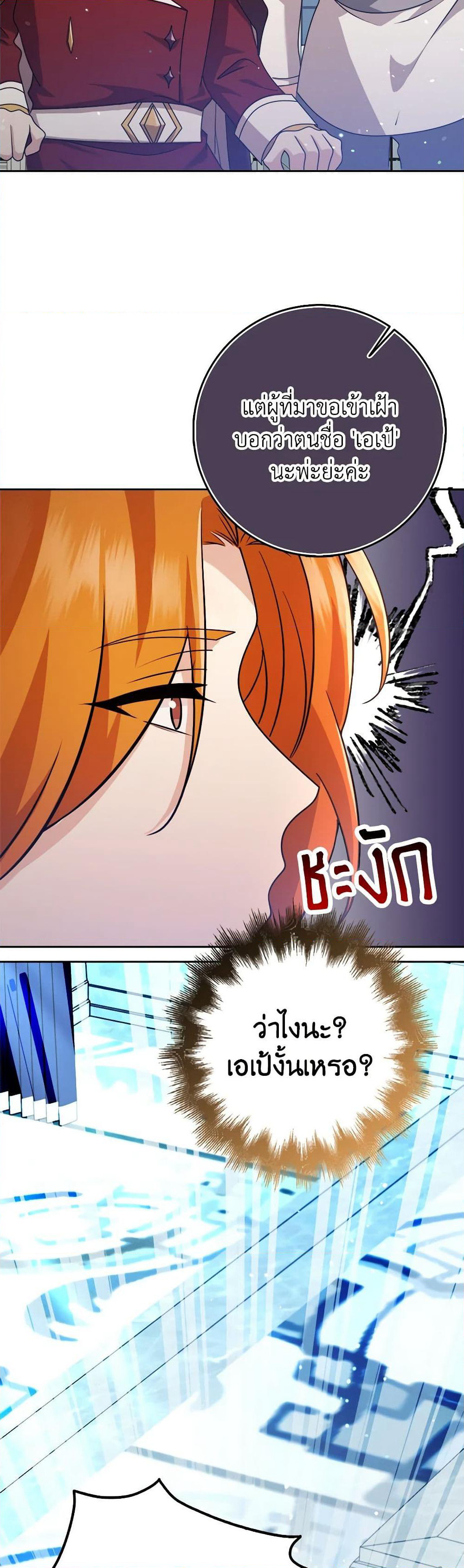 The Dungeon's Dying S-Class Lady page 34