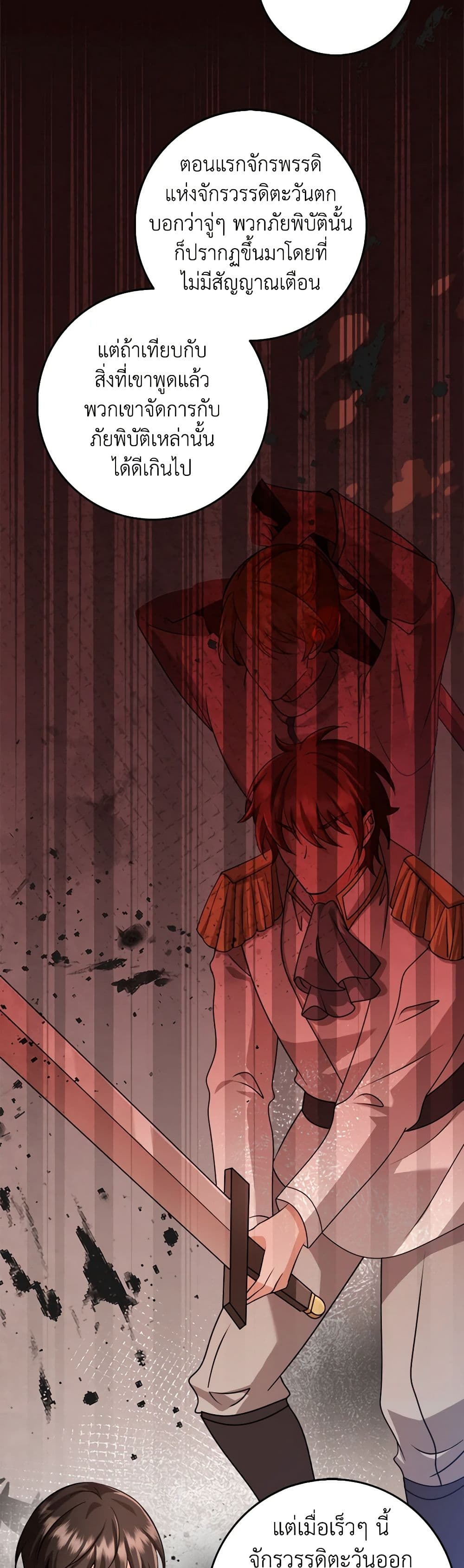 The Dungeon's Dying S-Class Lady page 41