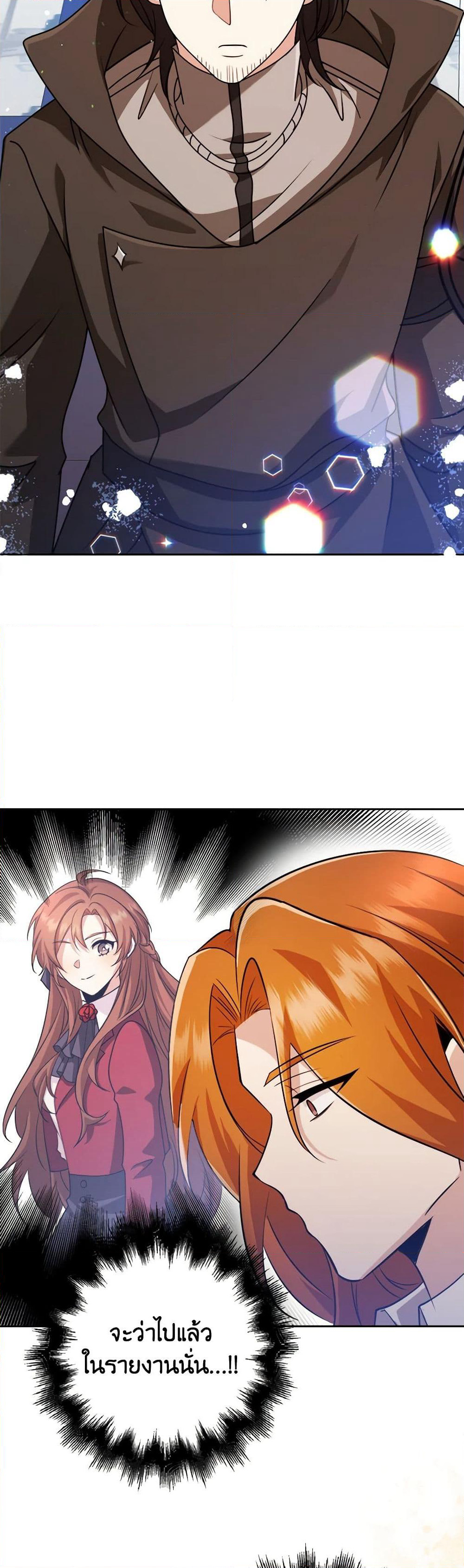The Dungeon's Dying S-Class Lady page 46