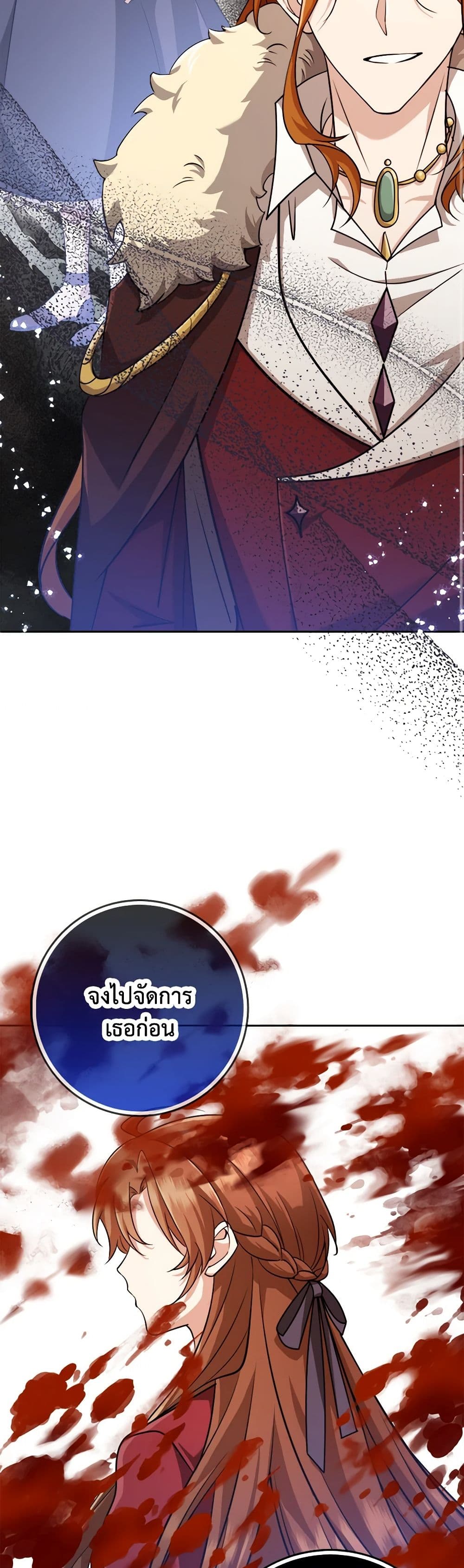 The Dungeon's Dying S-Class Lady page 49