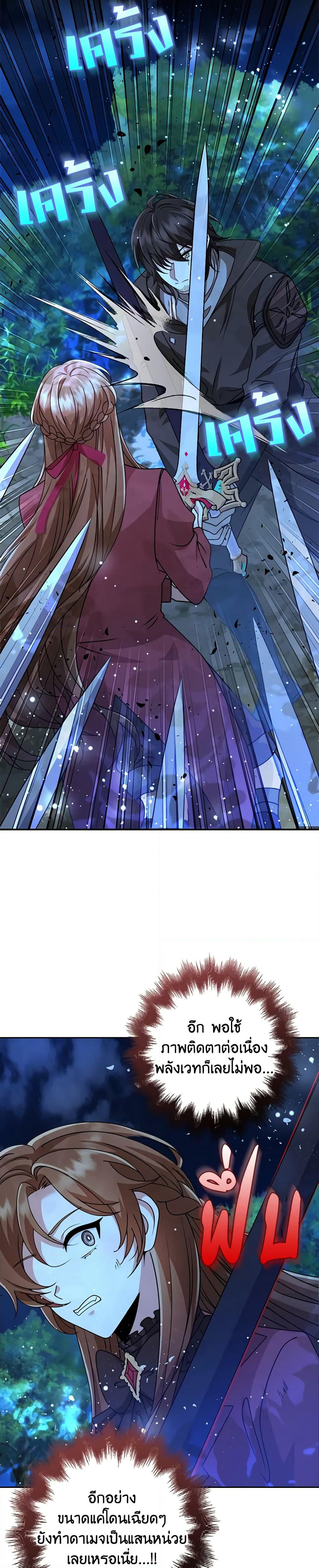 The Dungeon's Dying S-Class Lady page 9