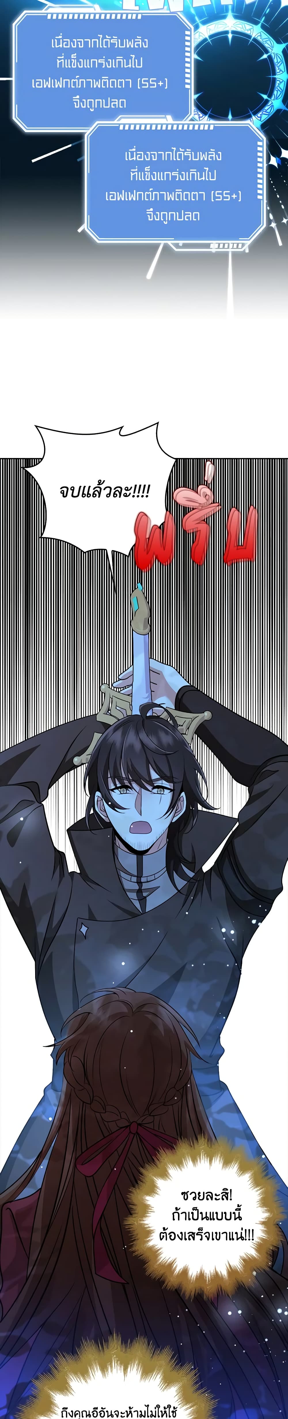 The Dungeon's Dying S-Class Lady page 12