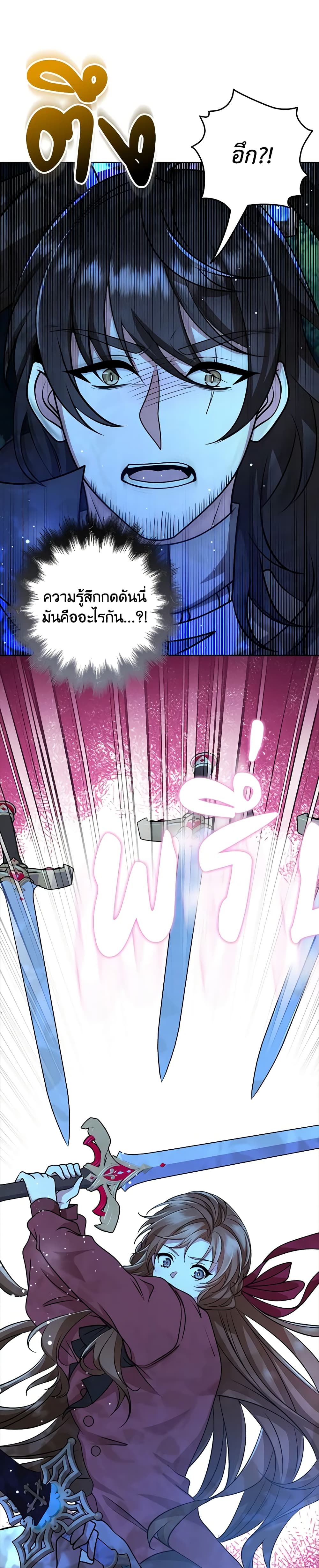 The Dungeon's Dying S-Class Lady page 22