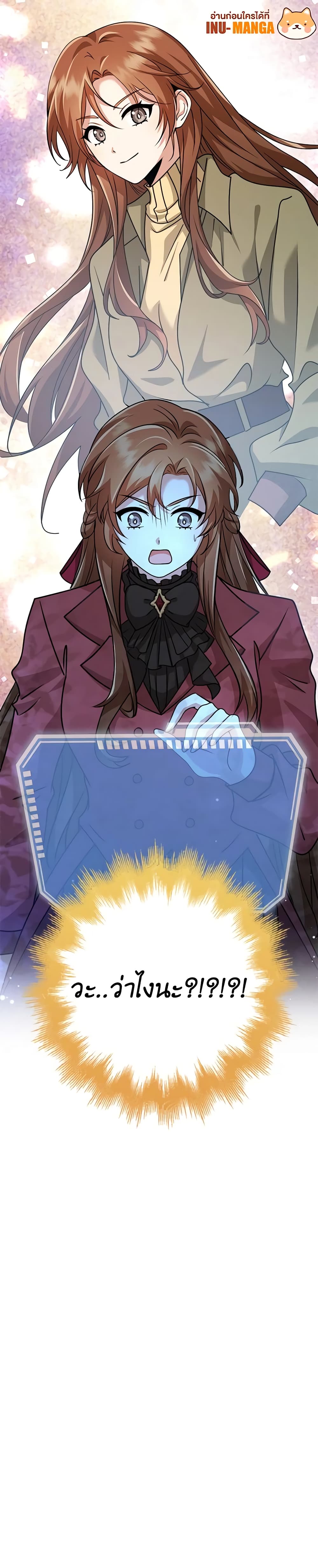 The Dungeon's Dying S-Class Lady page 41