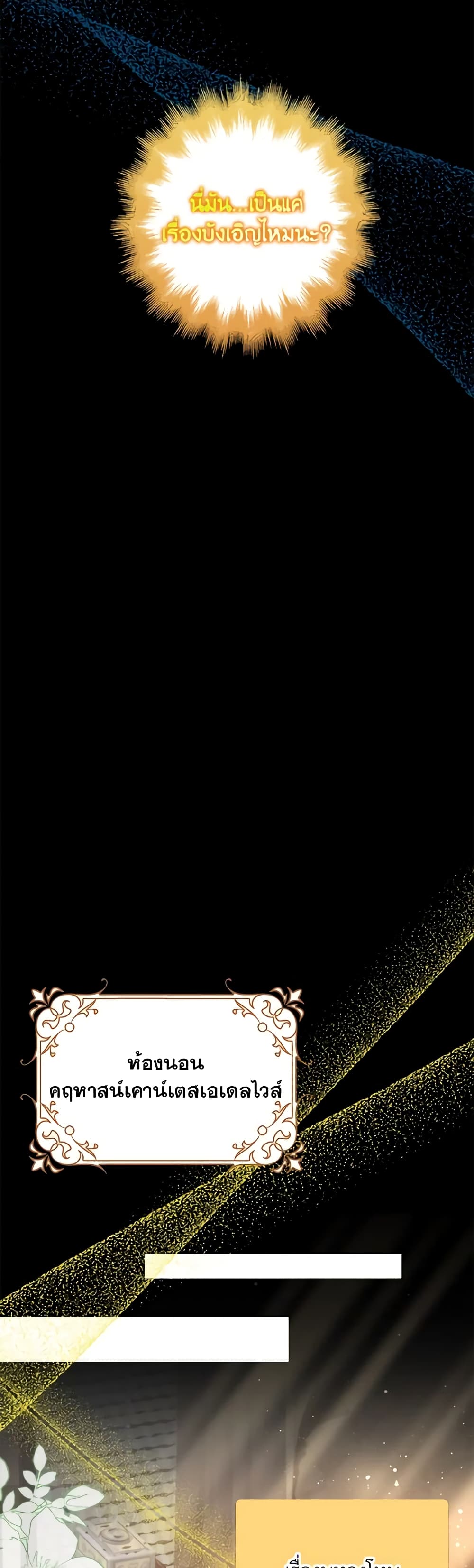 The Dungeon's Dying S-Class Lady page 4