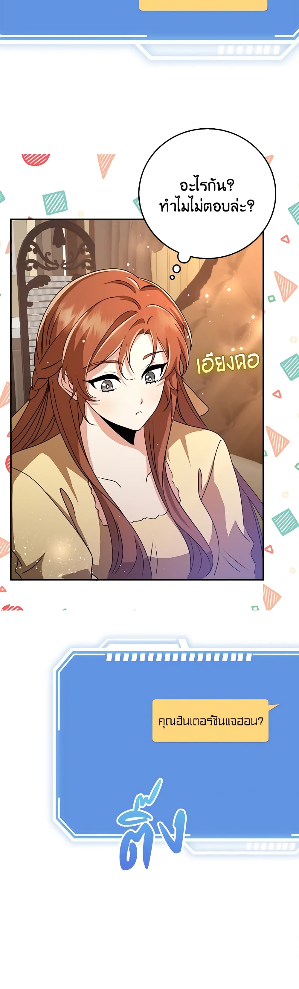 The Dungeon's Dying S-Class Lady page 6