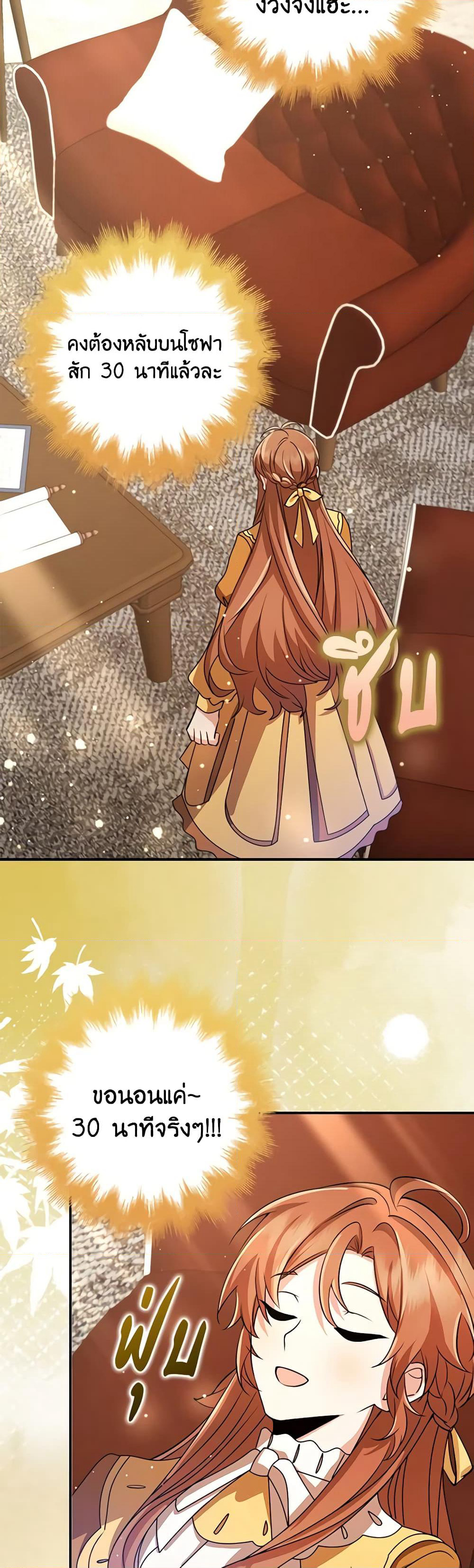 The Dungeon's Dying S-Class Lady page 24