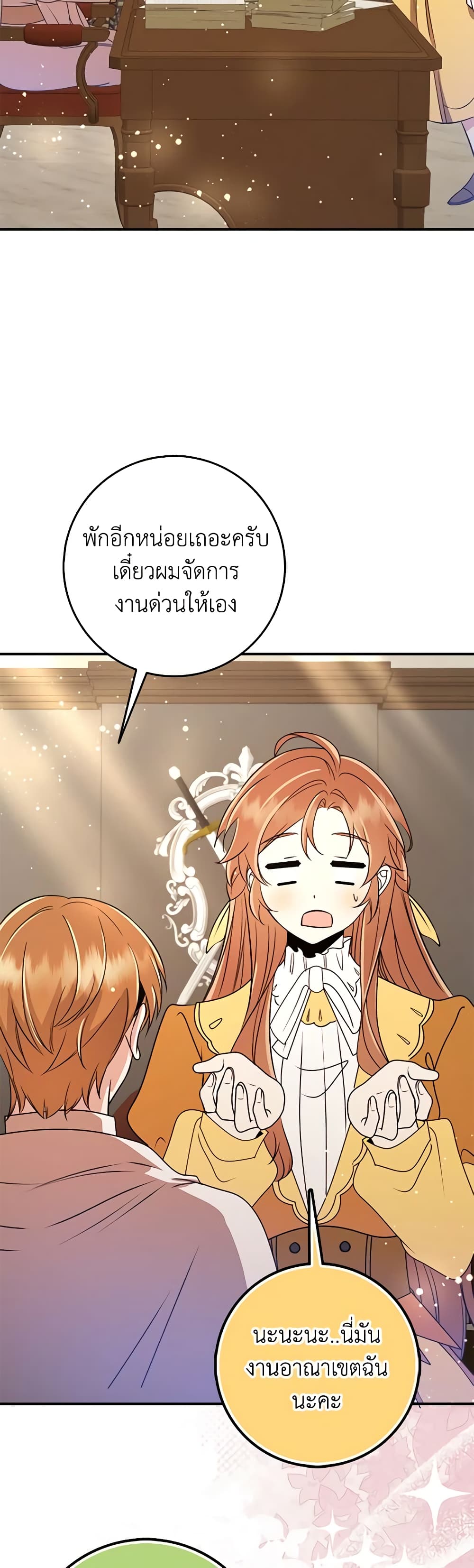 The Dungeon's Dying S-Class Lady page 30