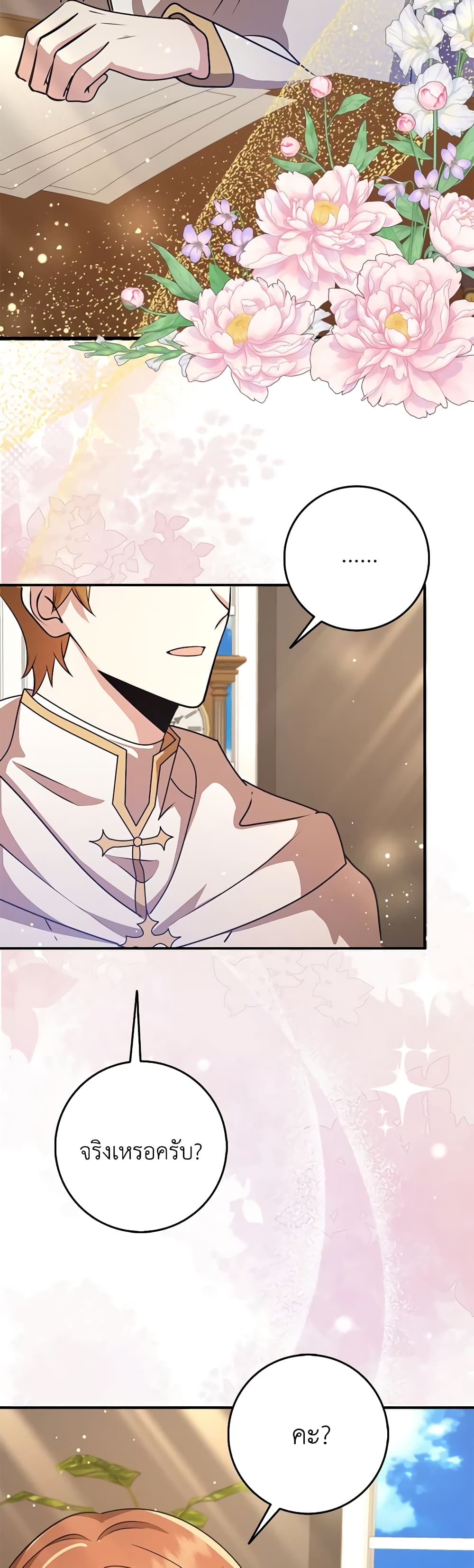 The Dungeon's Dying S-Class Lady page 36