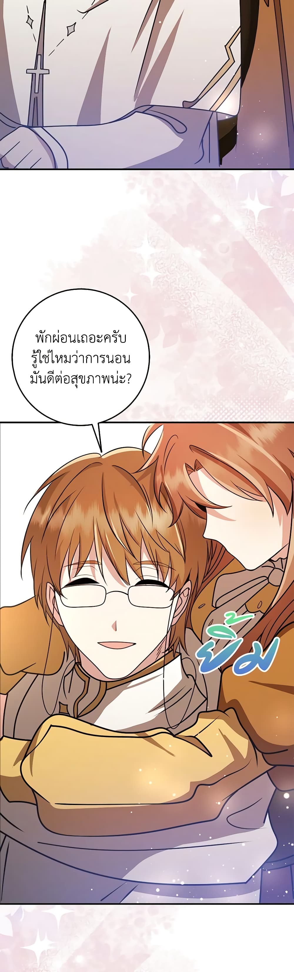The Dungeon's Dying S-Class Lady page 38
