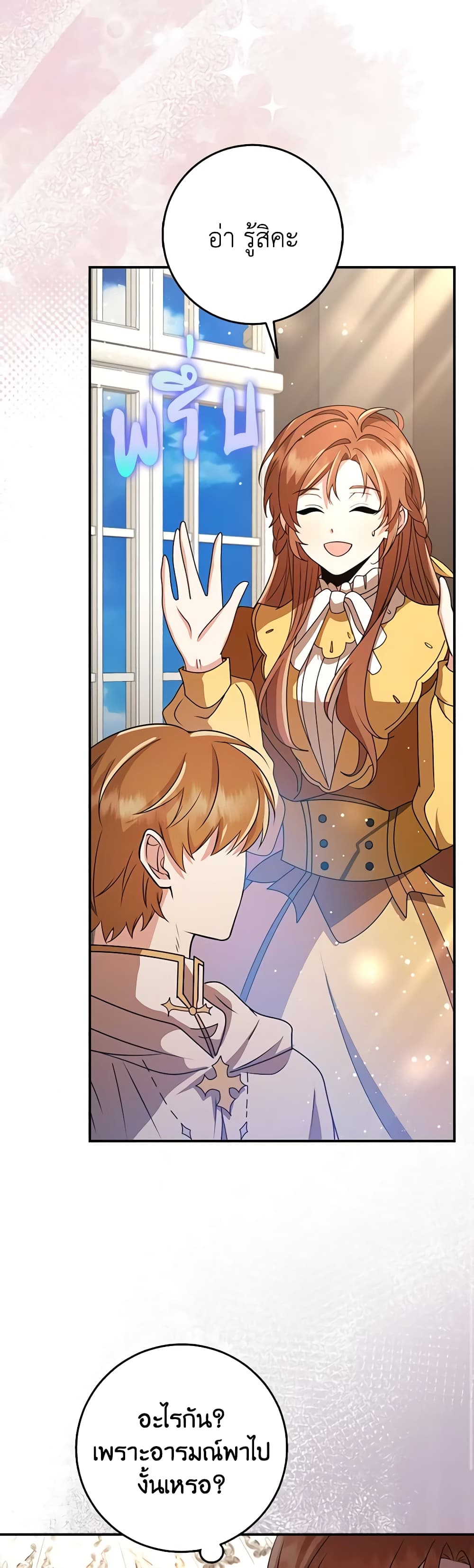 The Dungeon's Dying S-Class Lady page 39