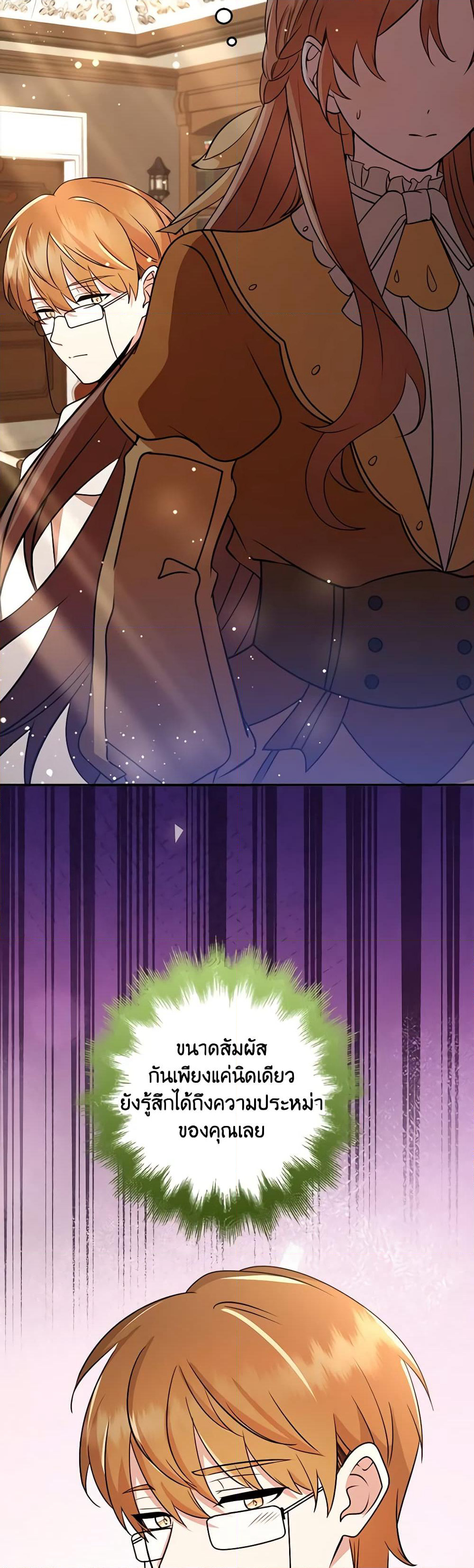 The Dungeon's Dying S-Class Lady page 40