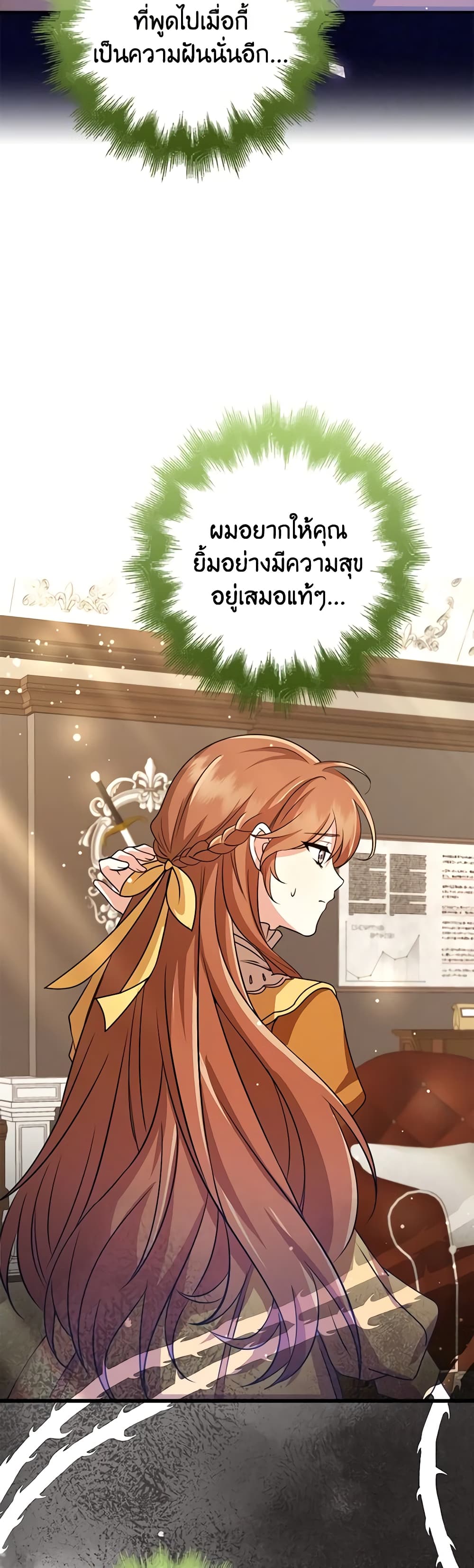 The Dungeon's Dying S-Class Lady page 42