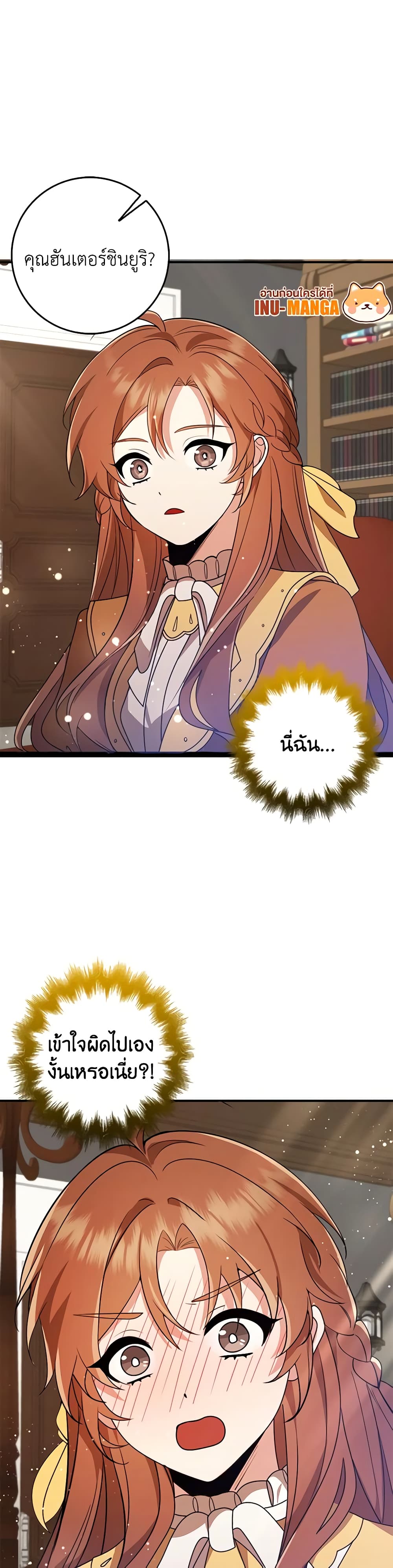 The Dungeon's Dying S-Class Lady page 8