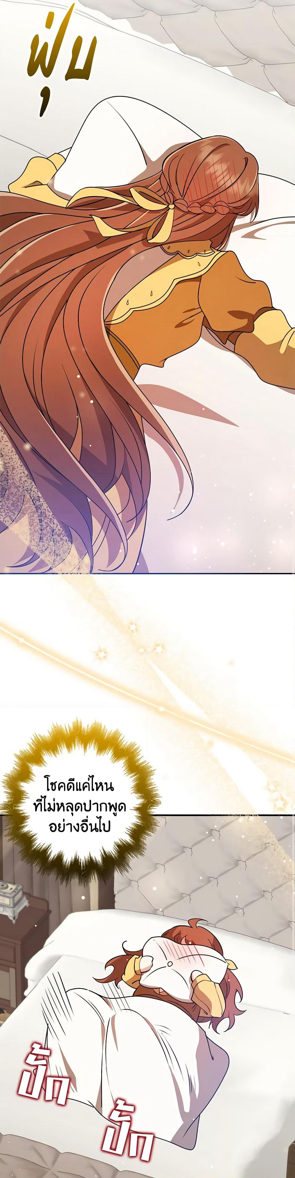 The Dungeon's Dying S-Class Lady page 11