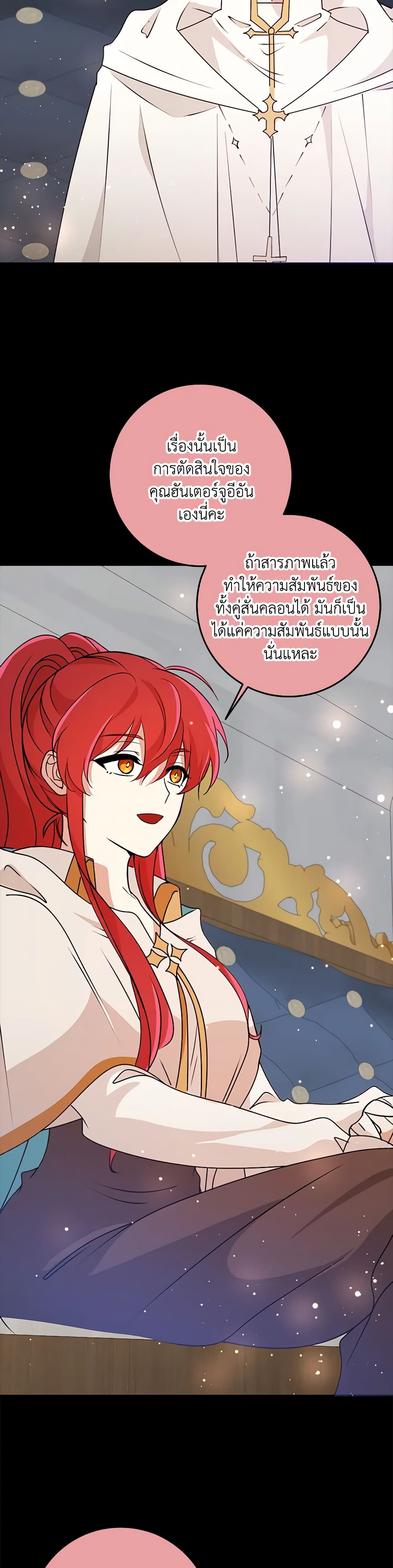 The Dungeon's Dying S-Class Lady page 15