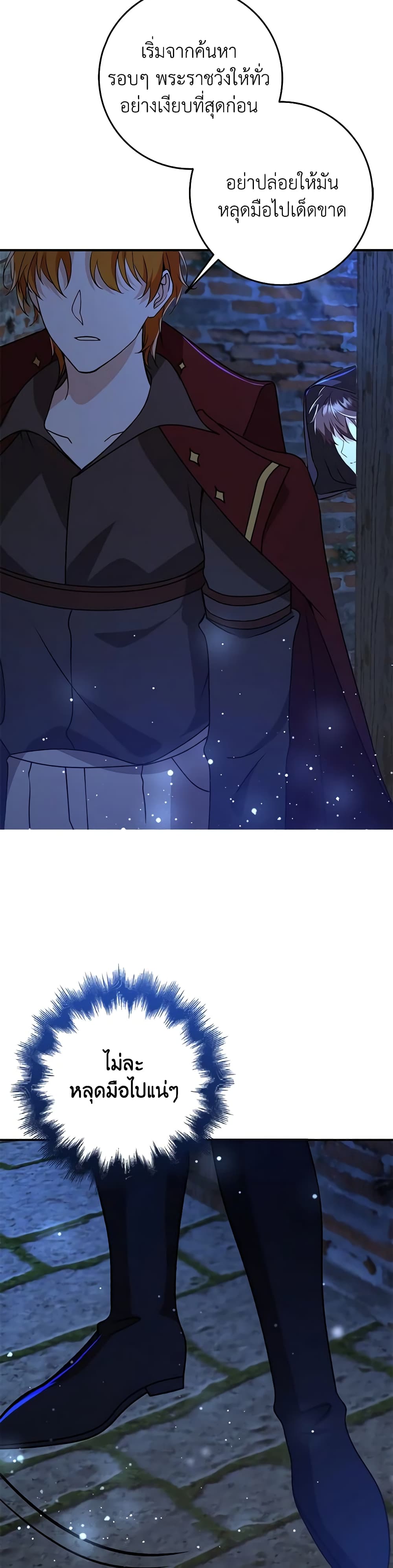 The Dungeon's Dying S-Class Lady page 31