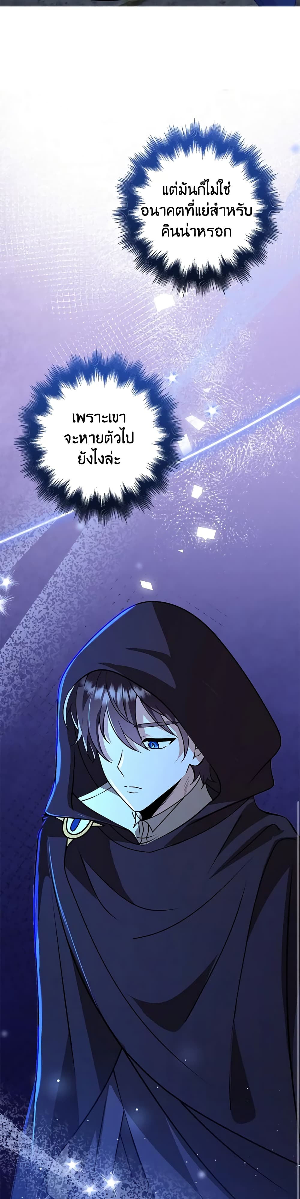 The Dungeon's Dying S-Class Lady page 32